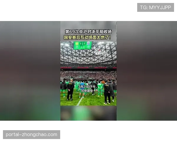 评论：国安平局暴露中场创造力匮乏，新援融合仍需时间